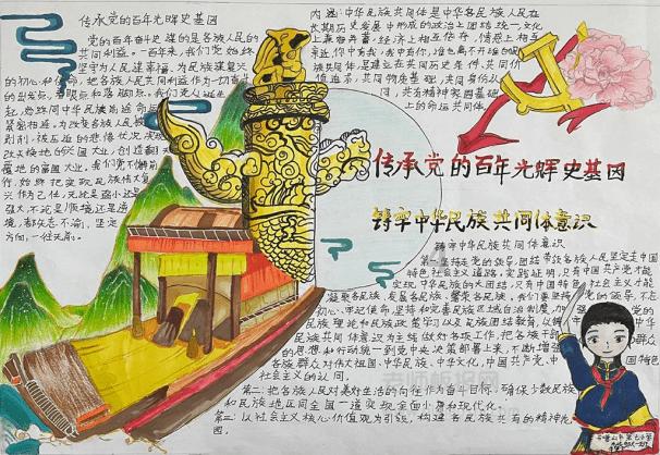 管道拼接